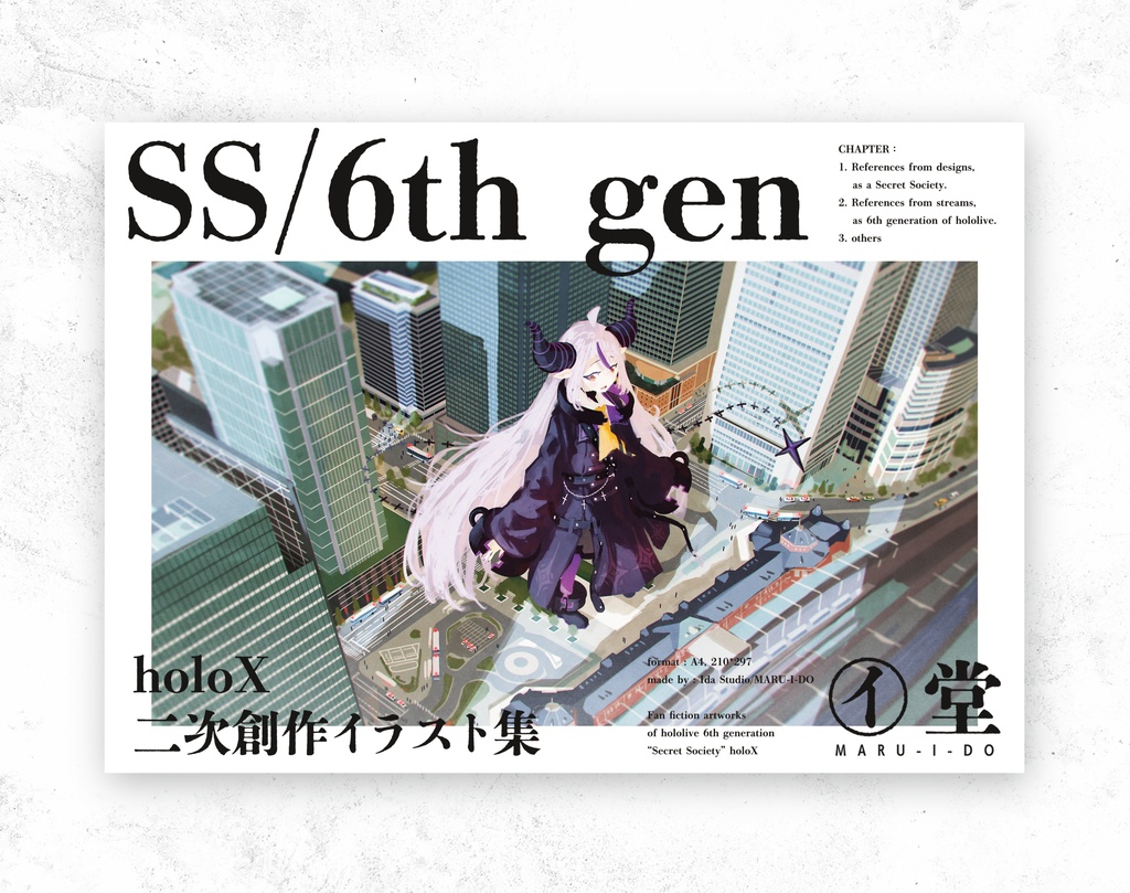 二次創作イラスト集「SS/6th gen」