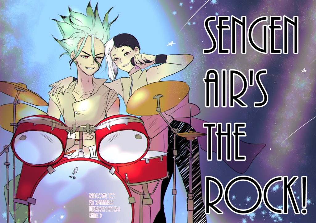 エアーズザロック無配0124