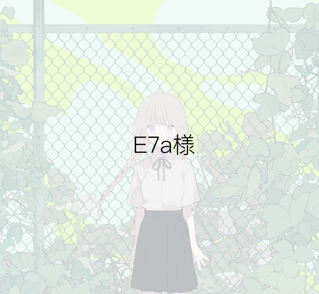 イラスト依頼(E7a様)