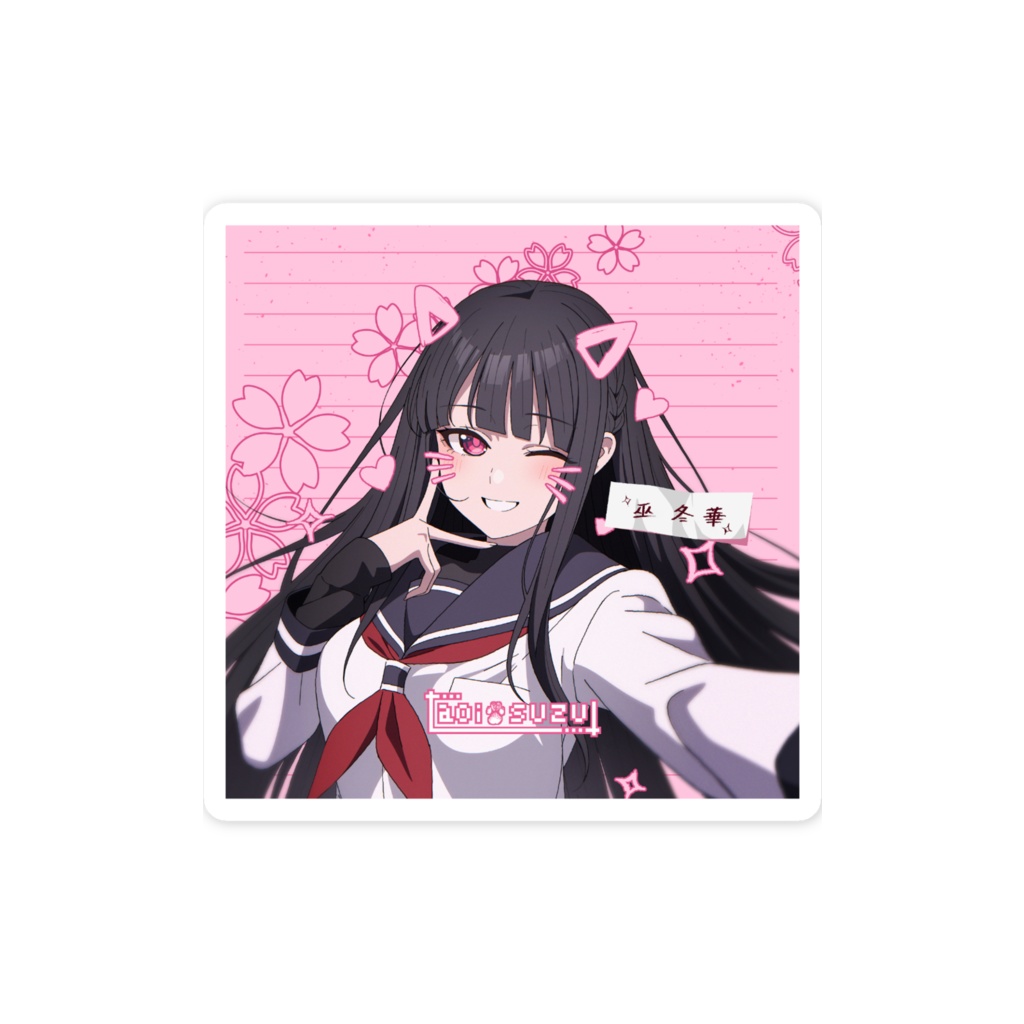 冬華ちゃんスマホステッカー①