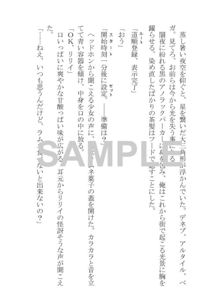 ジャンキー・ジェット・ファイアワークス