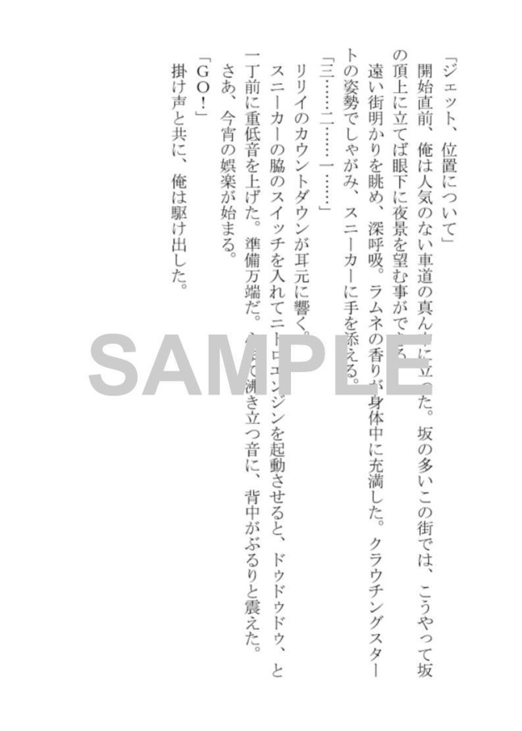 ジャンキー・ジェット・ファイアワークス