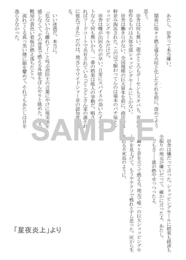 これ見よがしに月は昇る