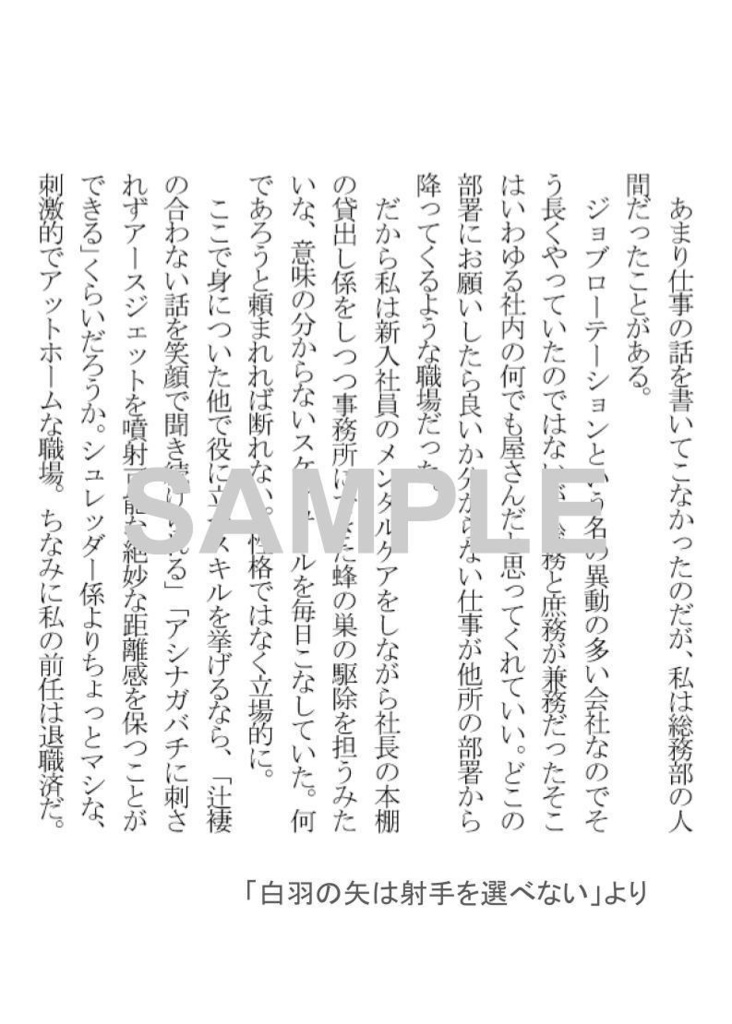 地味系OL文川さん