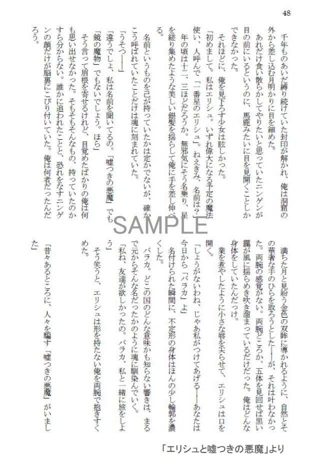 月並みであれ宵は踊れ