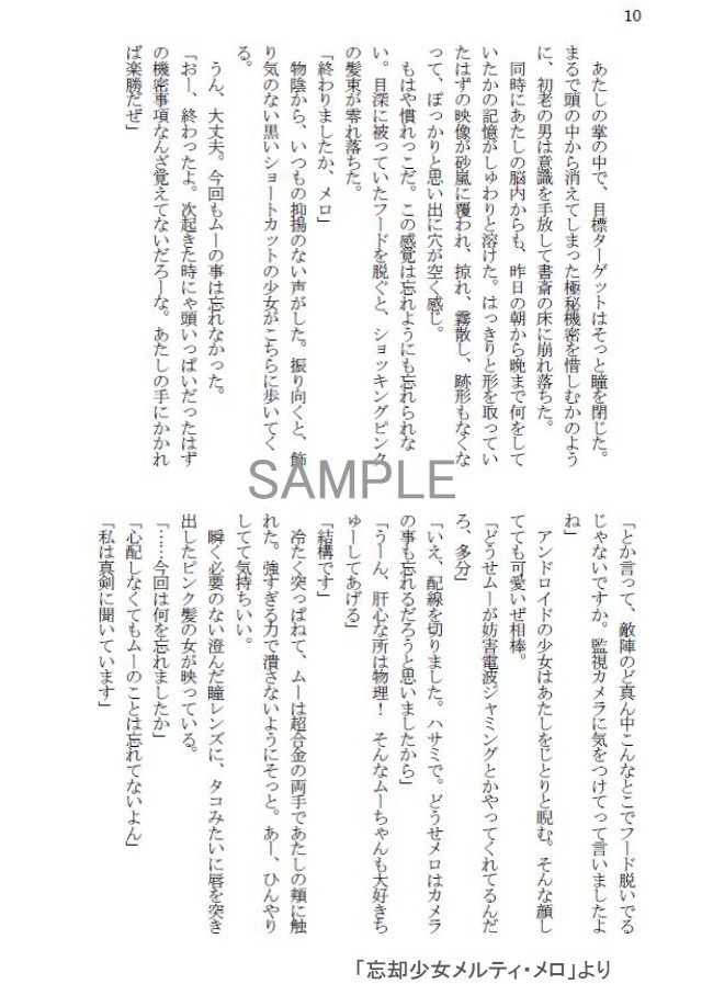 月並みであれ宵は踊れ