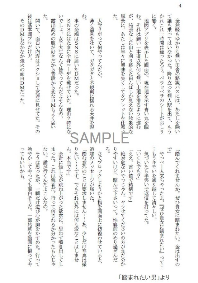 月並みであれ宵は踊れ