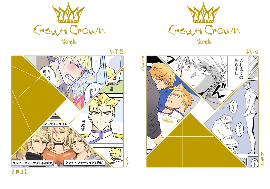 Crown Crown
