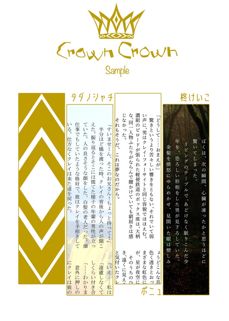 Crown Crown