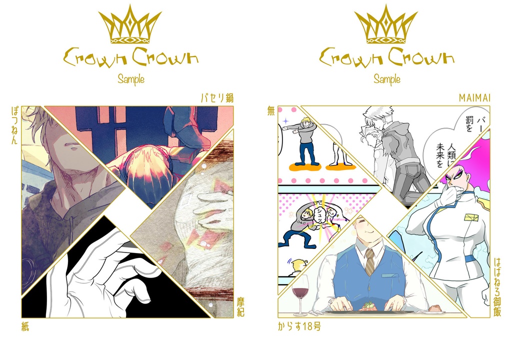 Crown Crown