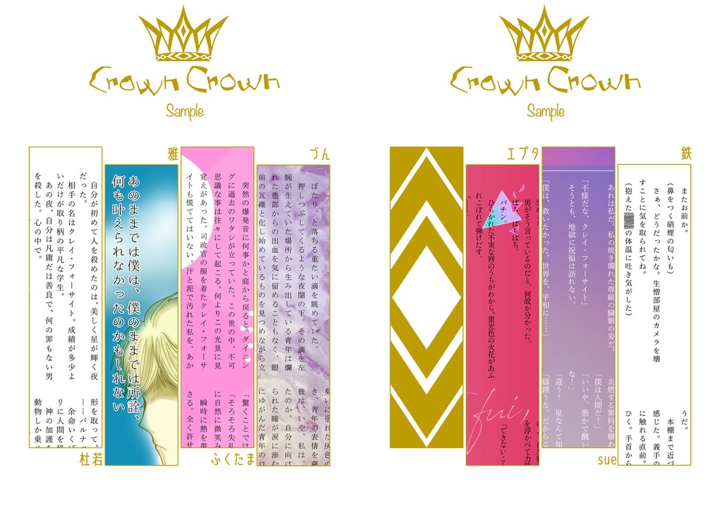 Crown Crown
