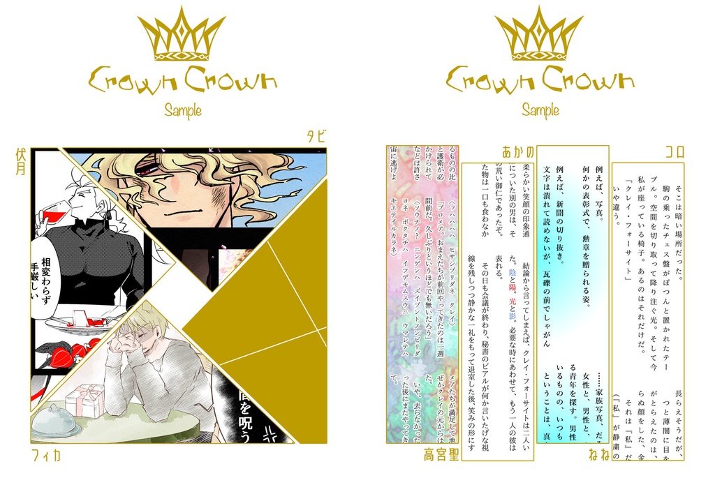 Crown Crown