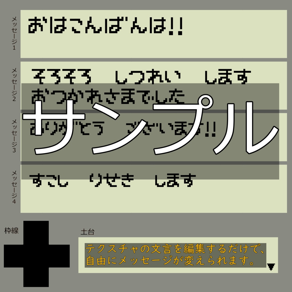 【無料】RPG風テキストボックス(PC/quest対応済み)