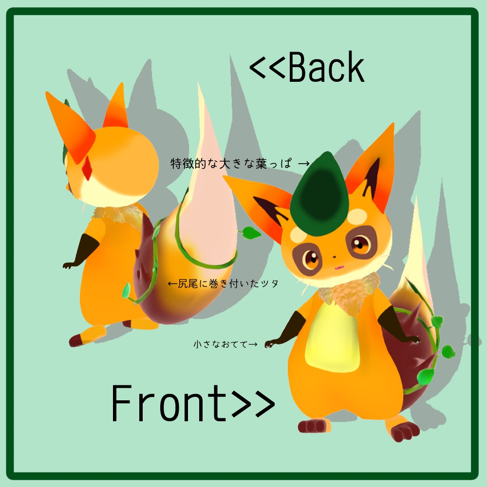 【VRChat想定オリジナル3Dモデル】LeafyTail -リーフィテイル