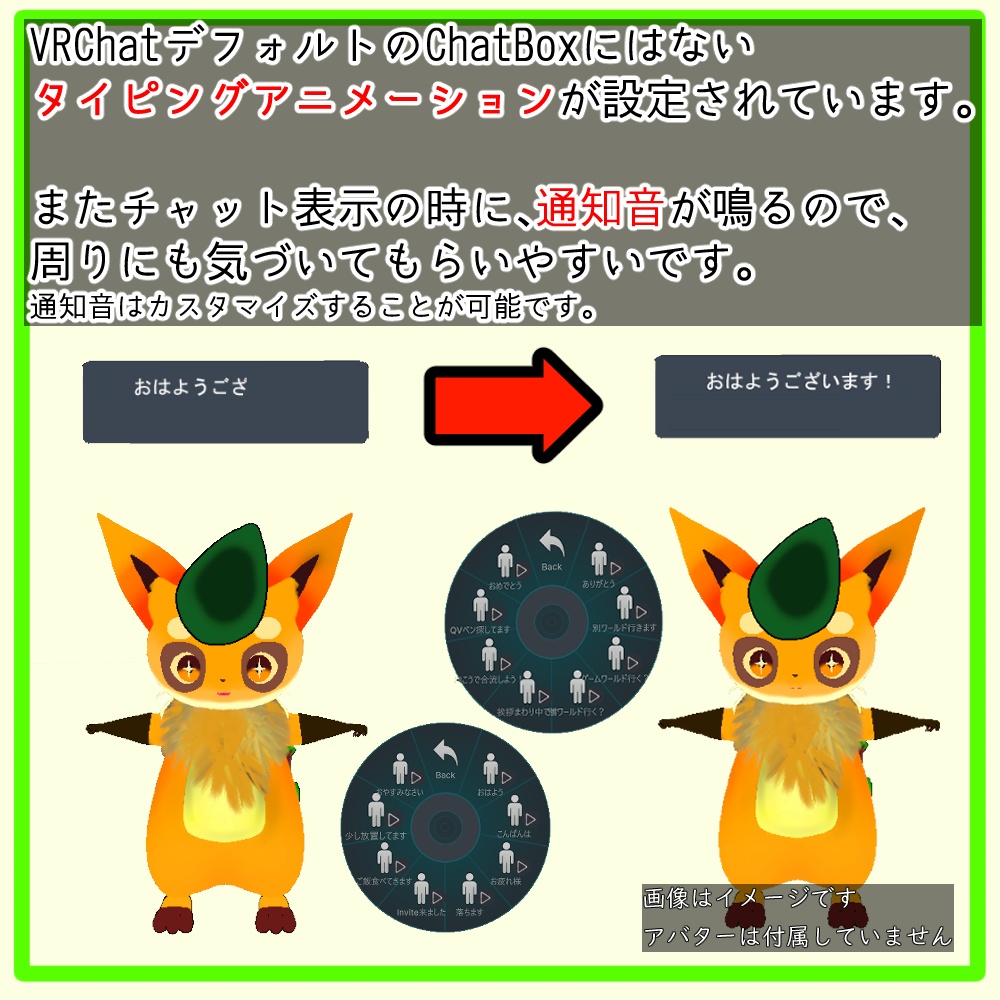 【無料】ChatBox定型文