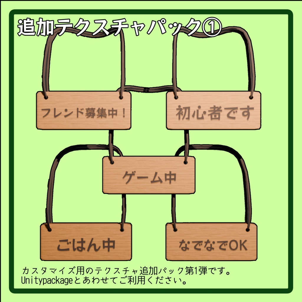 【無料あり】首からぶら下げるステータス看板