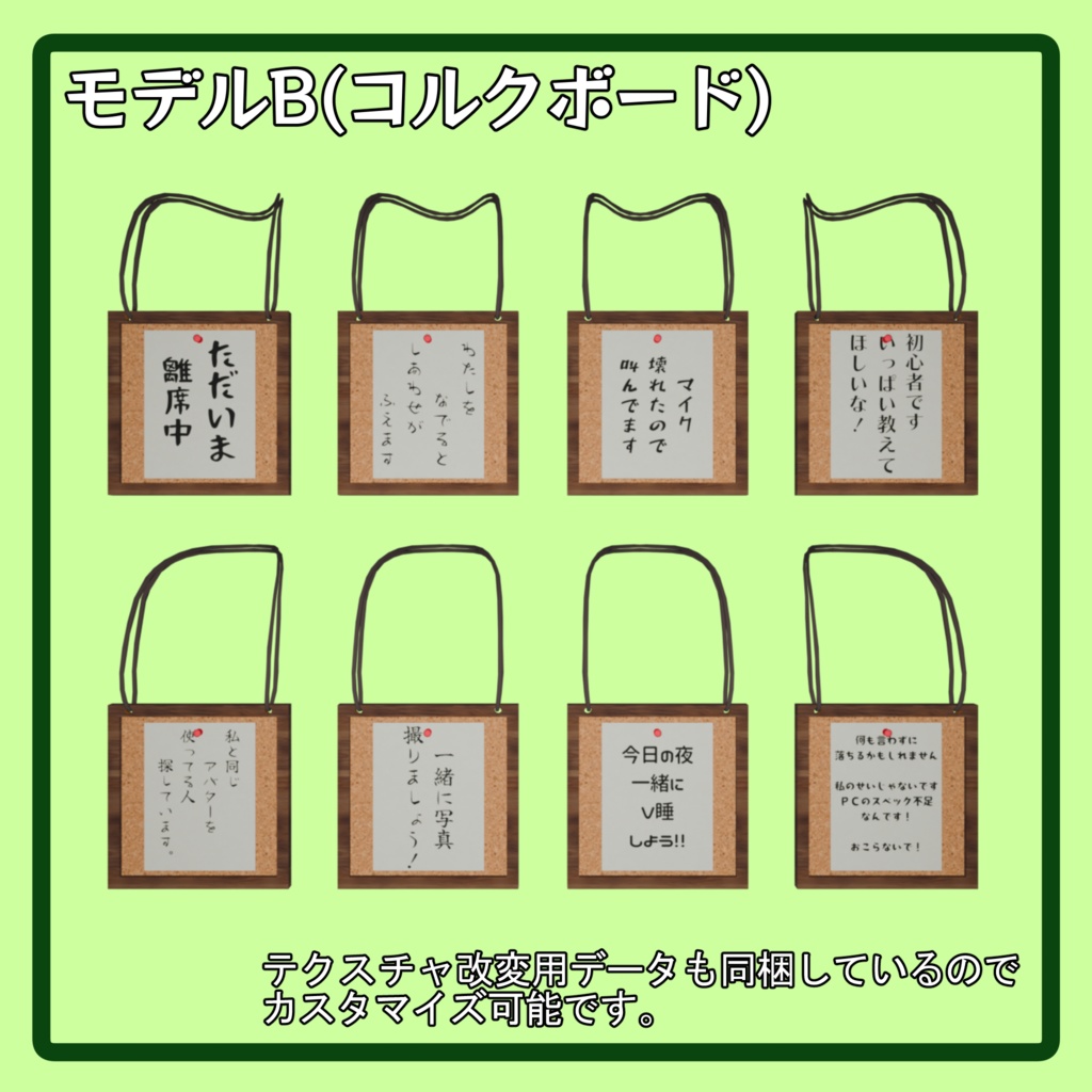 【無料あり】首からぶら下げるステータス看板