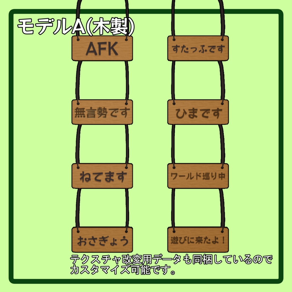 【無料あり】首からぶら下げるステータス看板