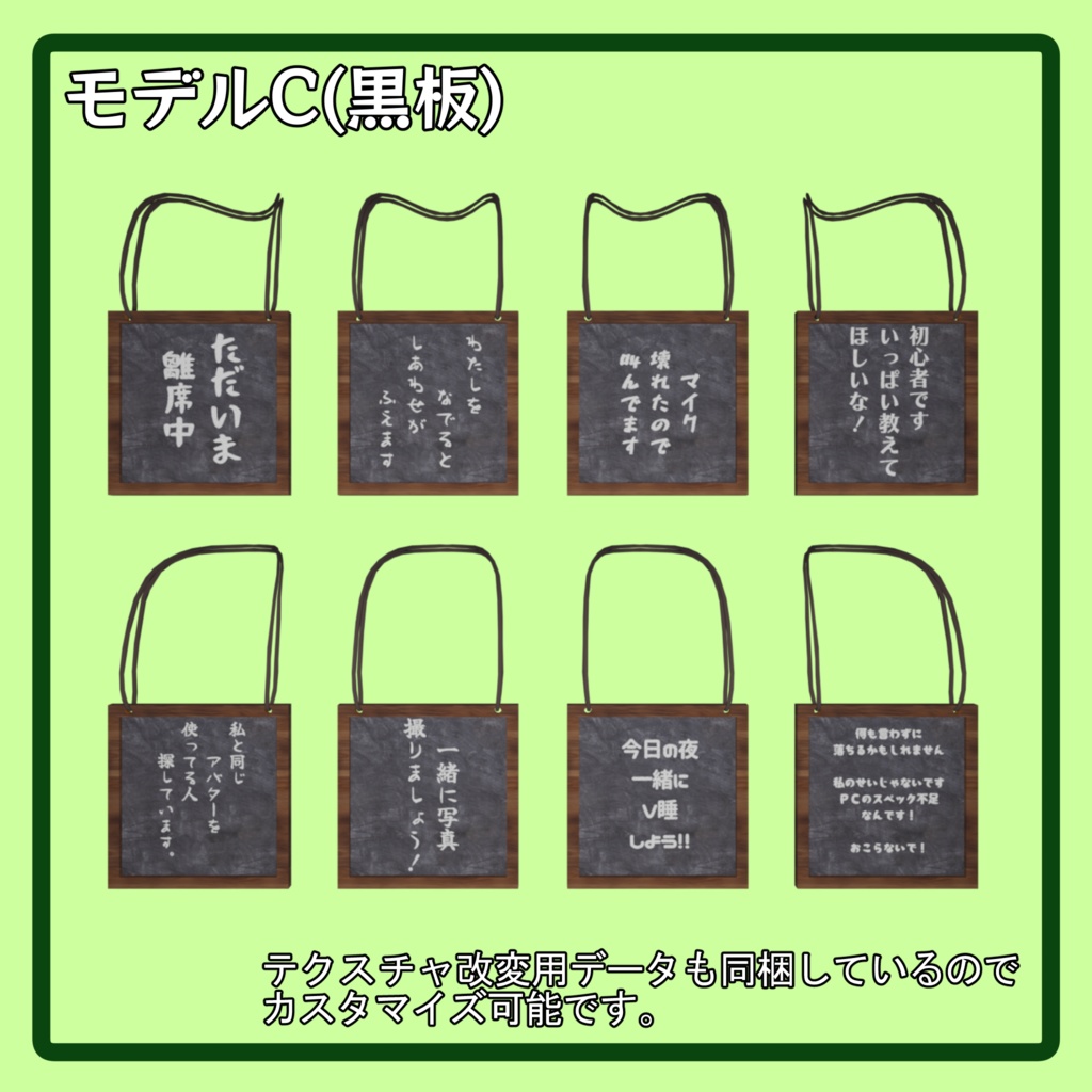 【無料あり】首からぶら下げるステータス看板