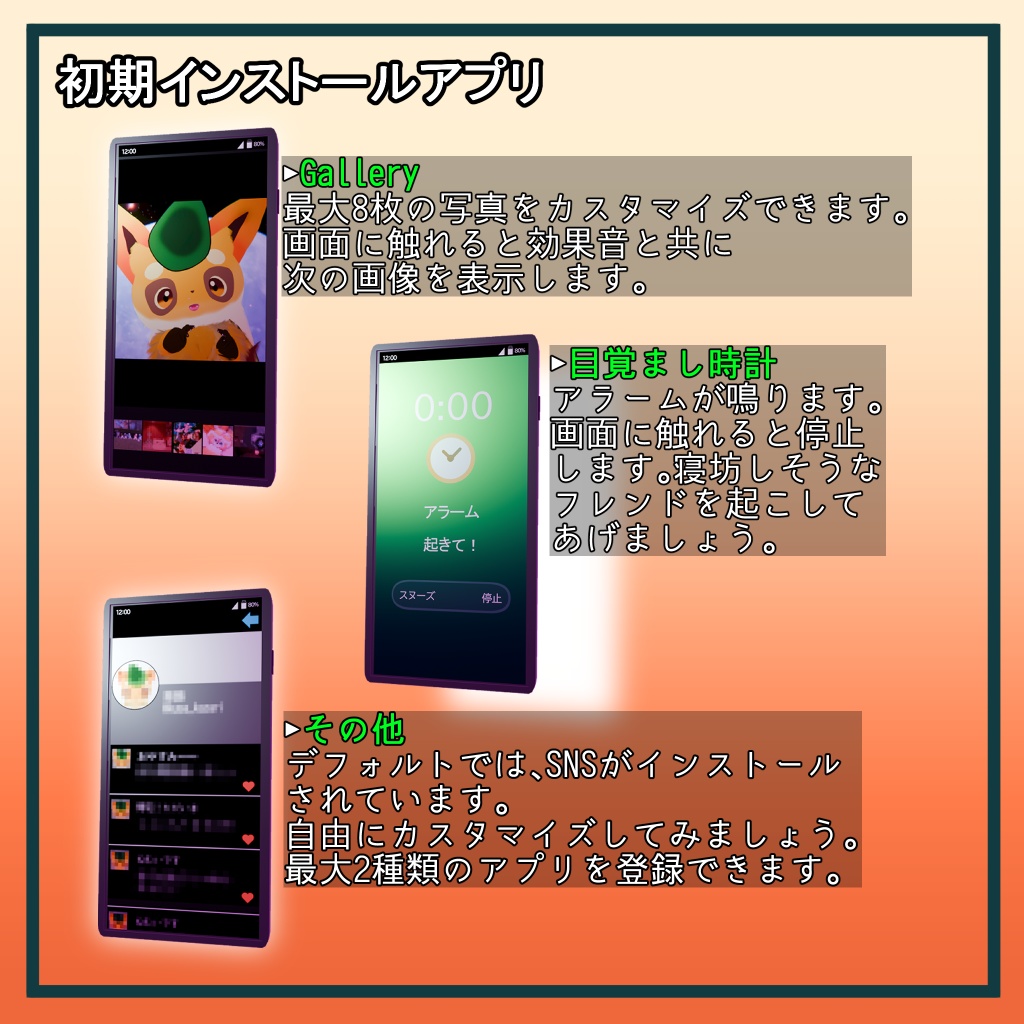 首からぶら下げるスマートフォン(VRChatアバター向け)