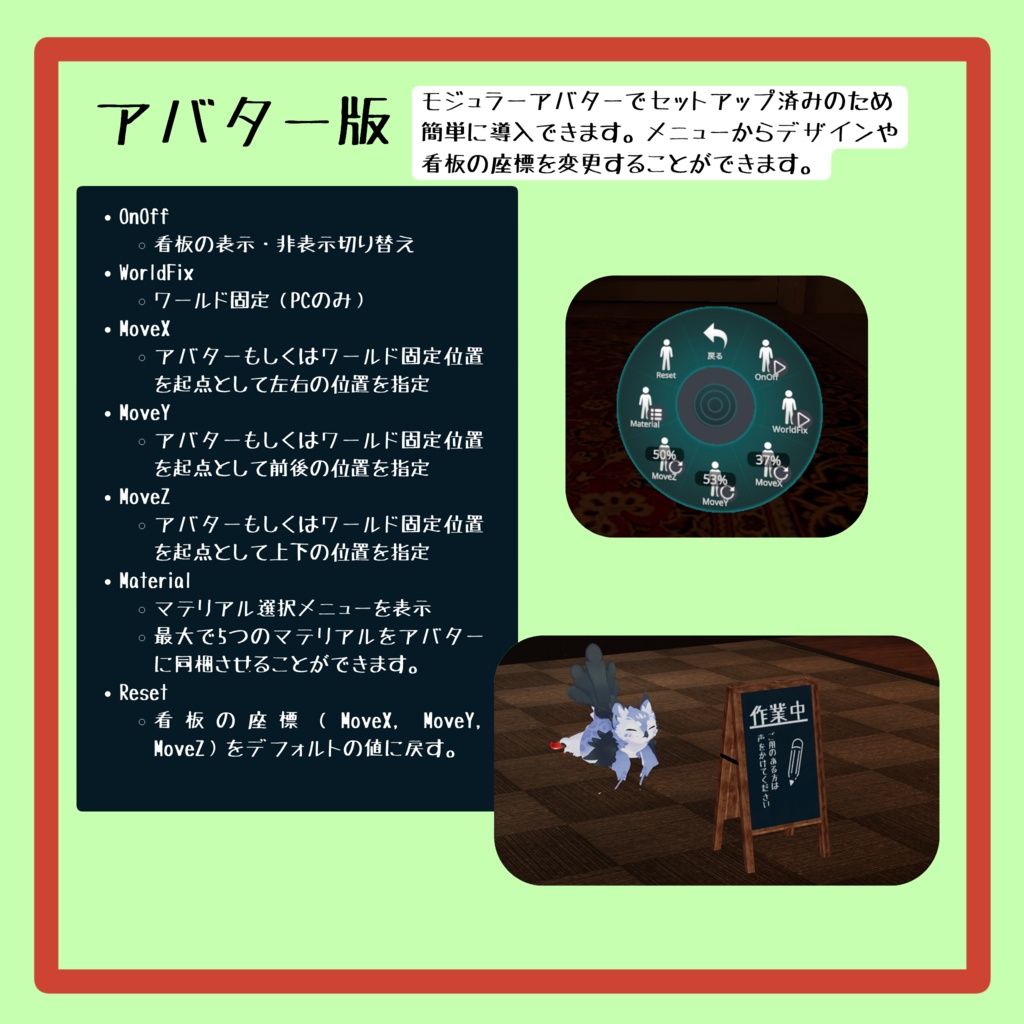 【無料あり】アバター用置ける看板 & ワールド用変えられる看板(VRChatアバター、ワールド向け)