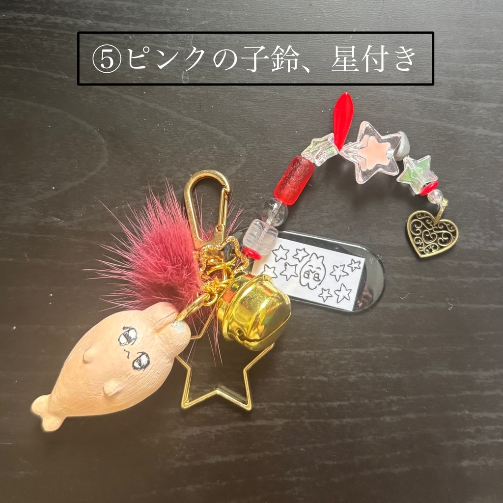 にがおえ付じゃらじゃらフィギュアキーホルダー