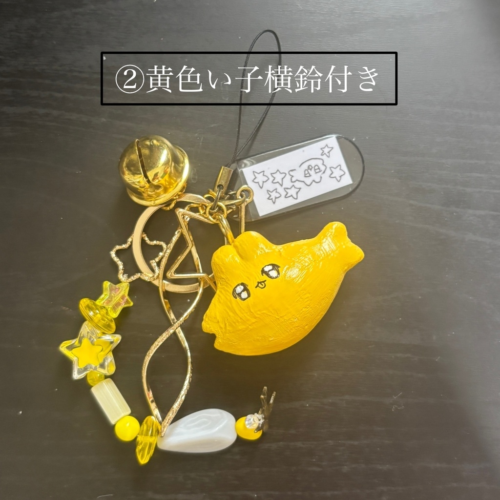にがおえ付じゃらじゃらフィギュアキーホルダー