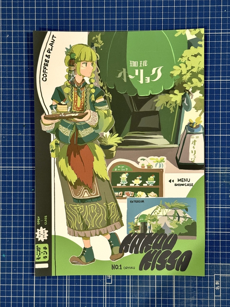 架空喫茶グッズセットNo.1 ORYOKU (簡易版)