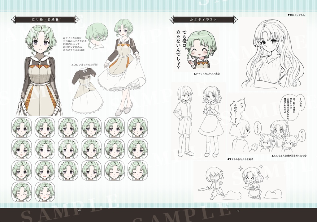 ラシュイットリーテ 公式設定資料集