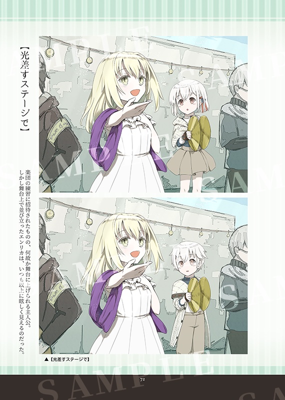 ラシュイットリーテ 公式設定資料集