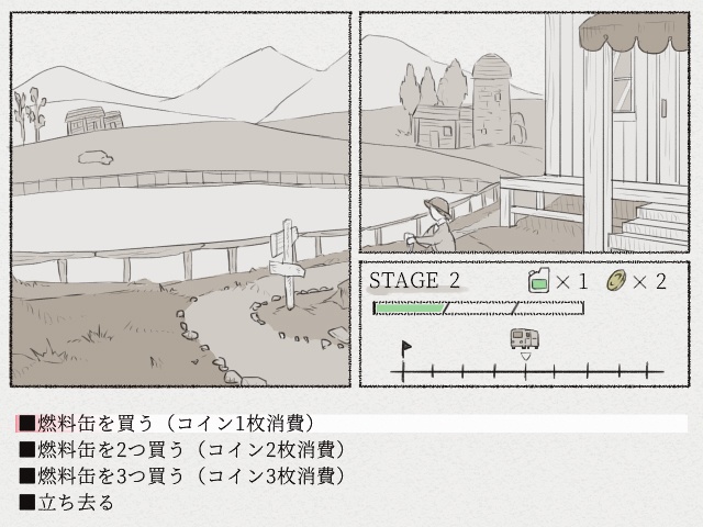 荒野、轍は骸まで