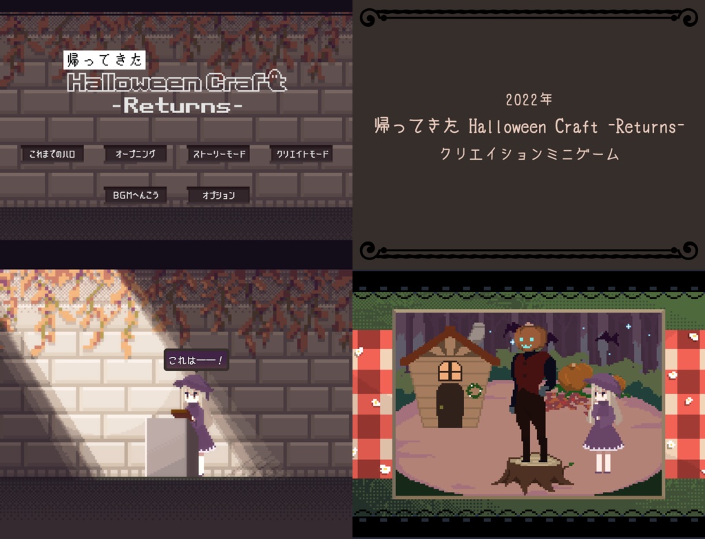 Halloween Craft シリーズ