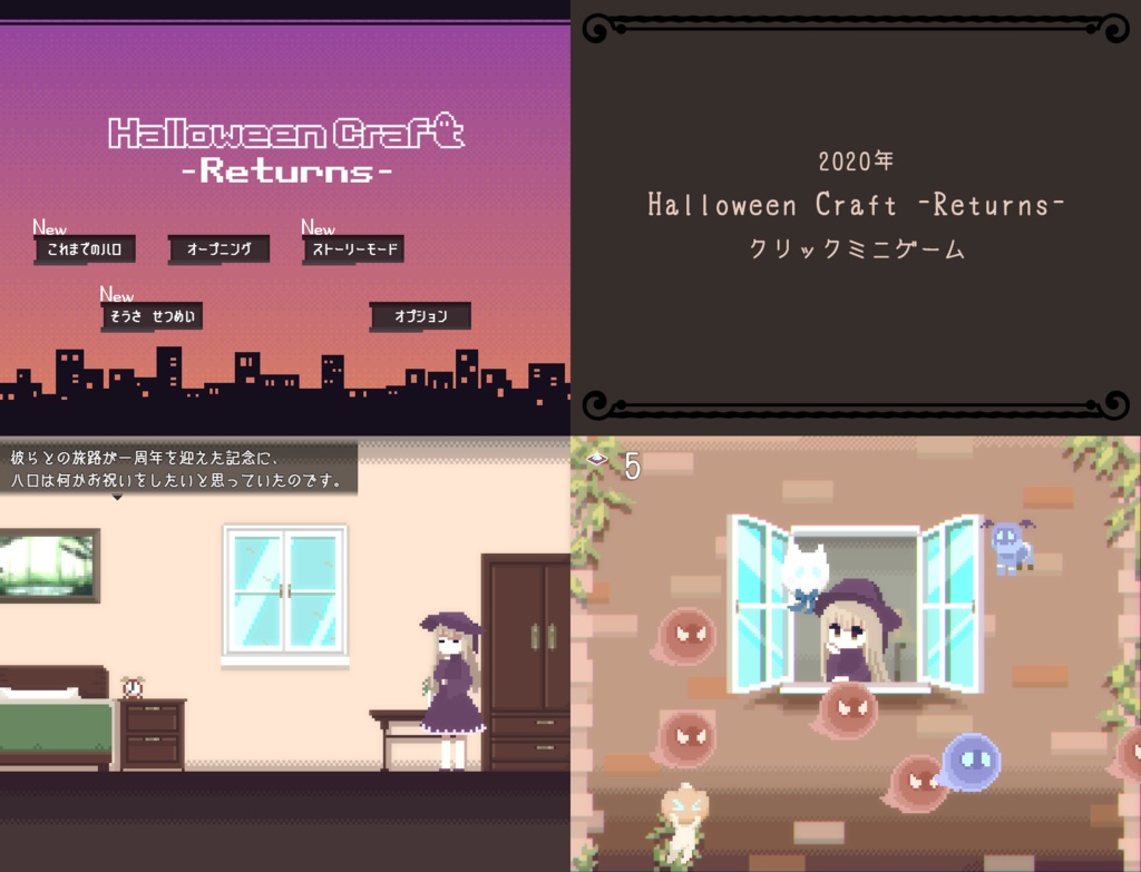 Halloween Craft シリーズ