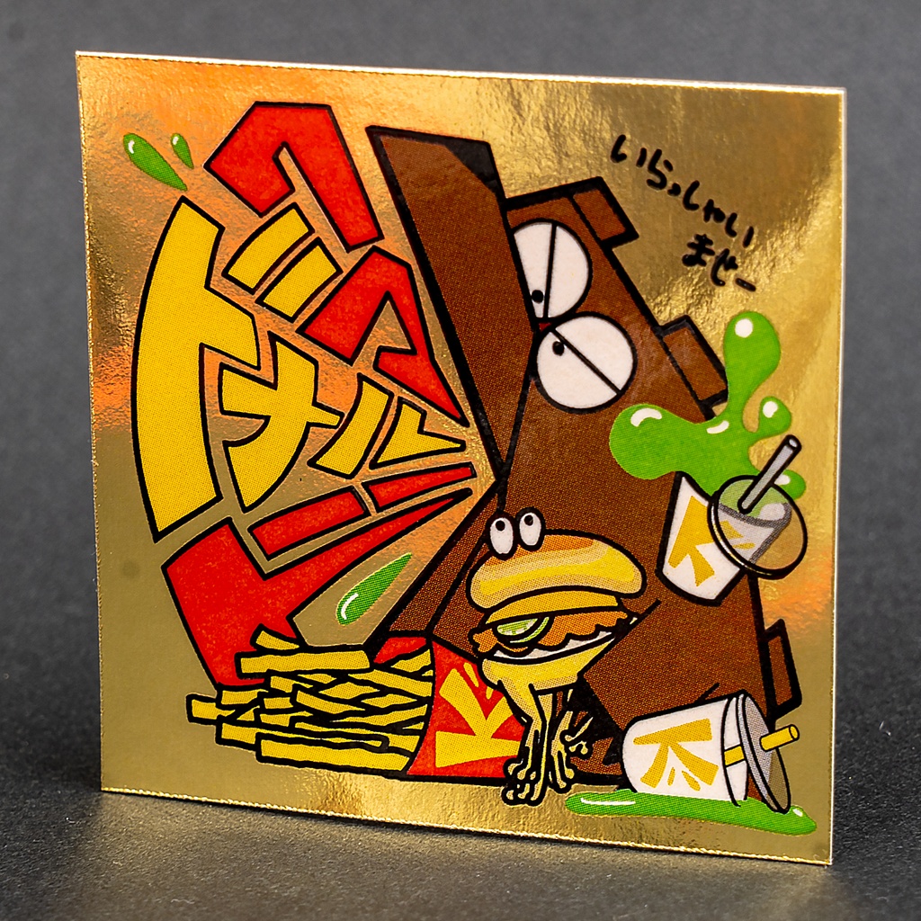 「クマドナルド 」 【アイスクリームシール第1弾 #3 】 ご一緒にシャウトやスクリームはいかがですか?