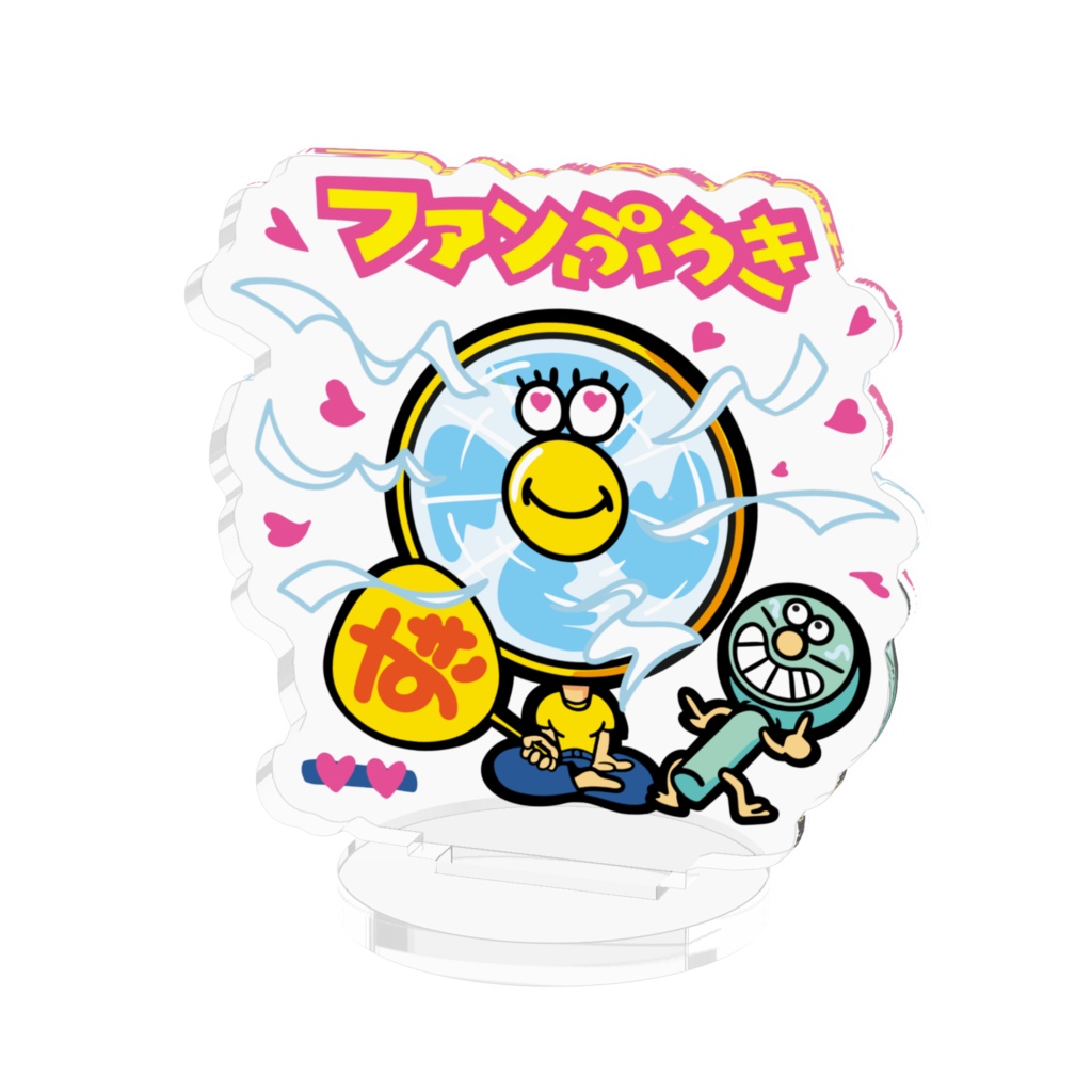 ファンぷうき　アクスタちゃん