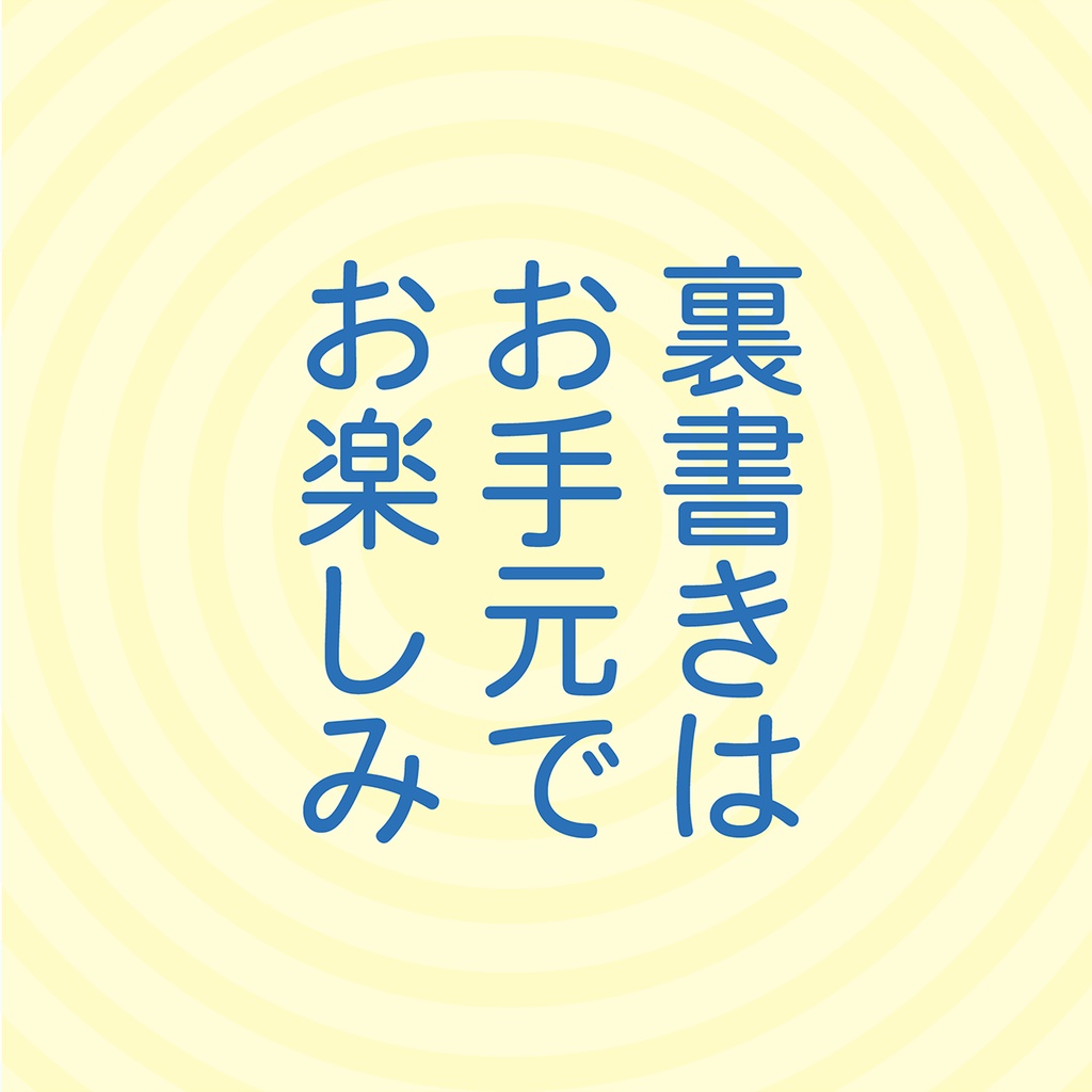 「くりア」 【ないあるよシール #4】