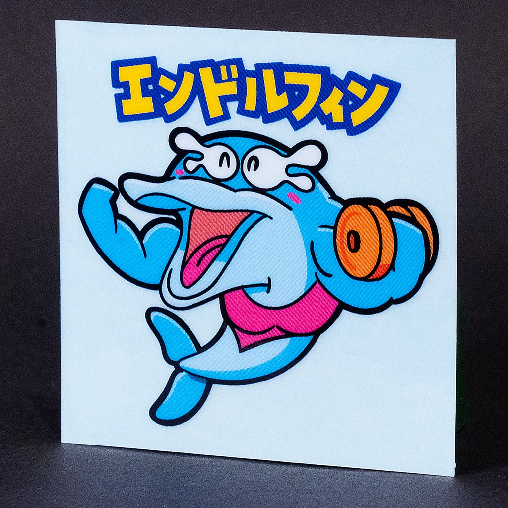 「エンドルフィン」【アイスクリームシール第2弾 #8 】