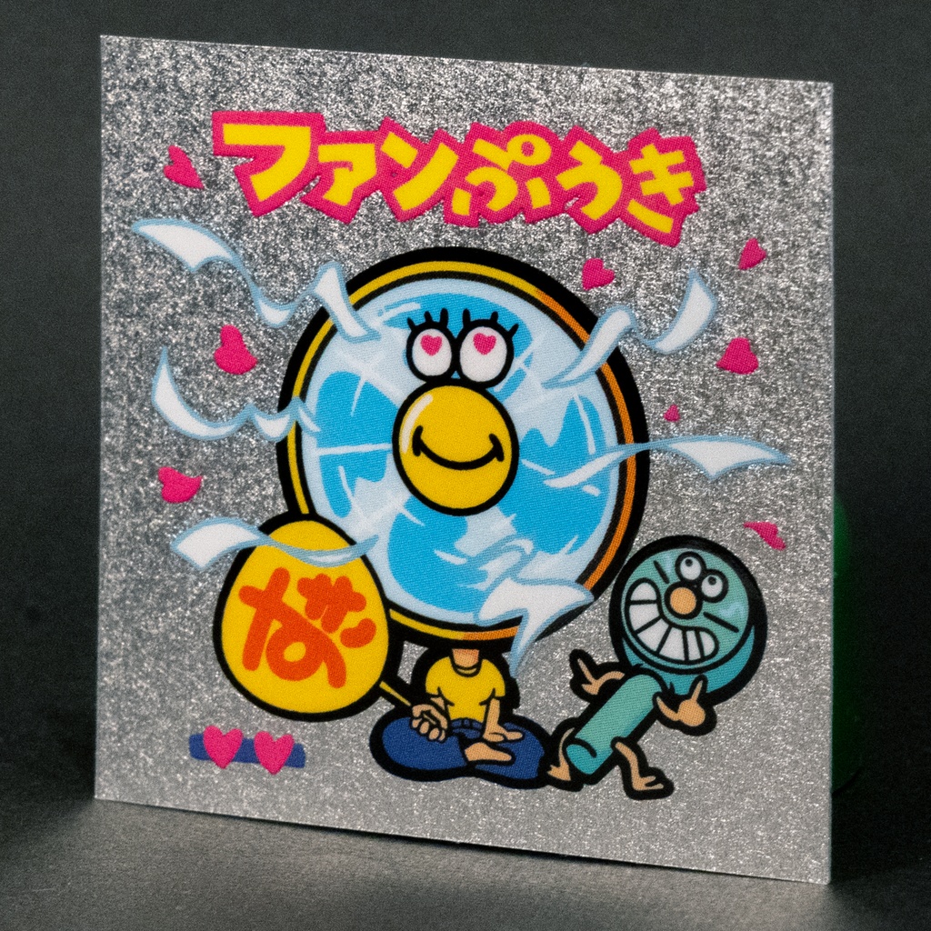 「ファンぷうき」【アイスクリームシール第2弾 #9 】