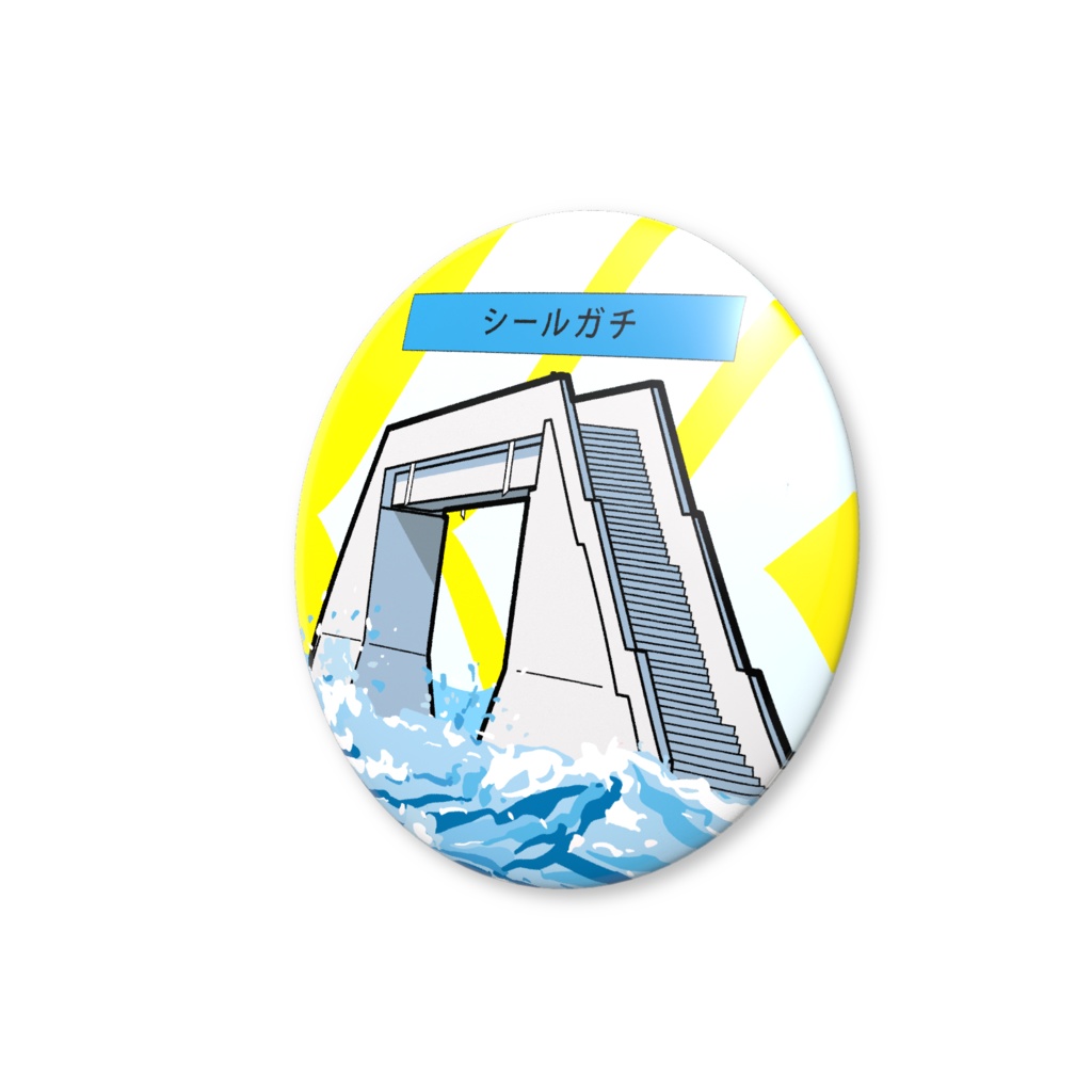 バッジガチ サイズをえらんでね