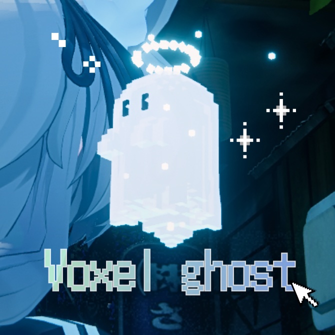 【追従ペット】ボクセルおばけちゃん