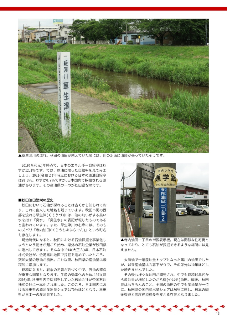 【書籍版】みちのく大怪獣風土記