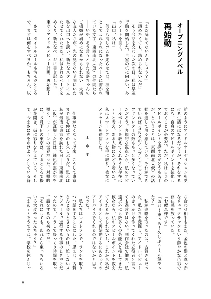 【書籍版】Orion Nebula