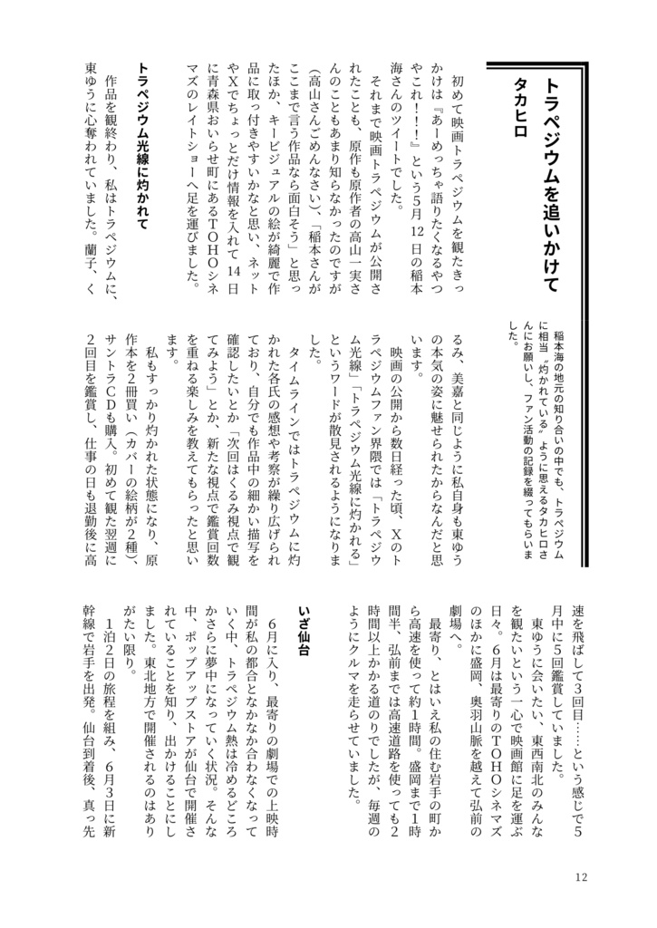 【書籍版】Orion Nebula