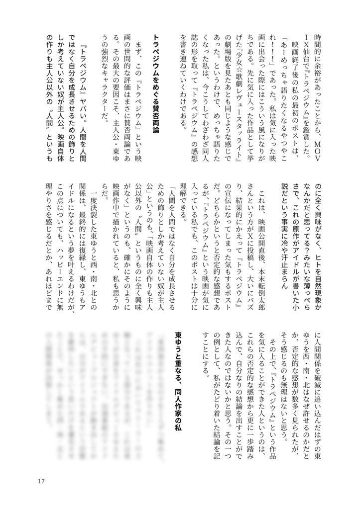 【書籍版】Orion Nebula