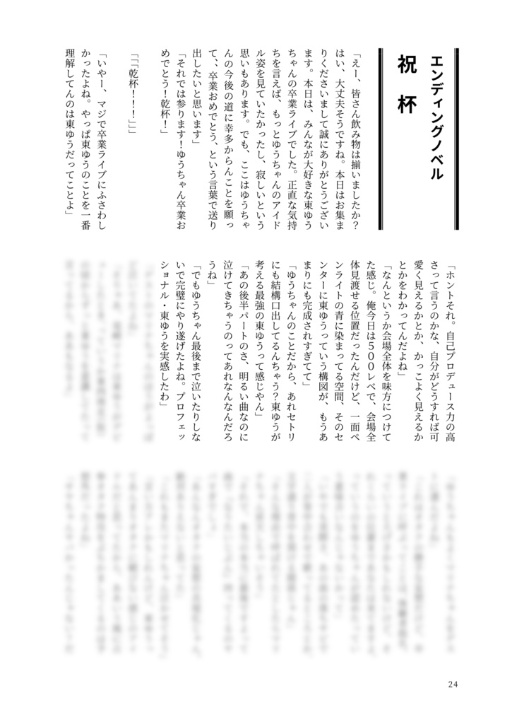 【書籍版】Orion Nebula