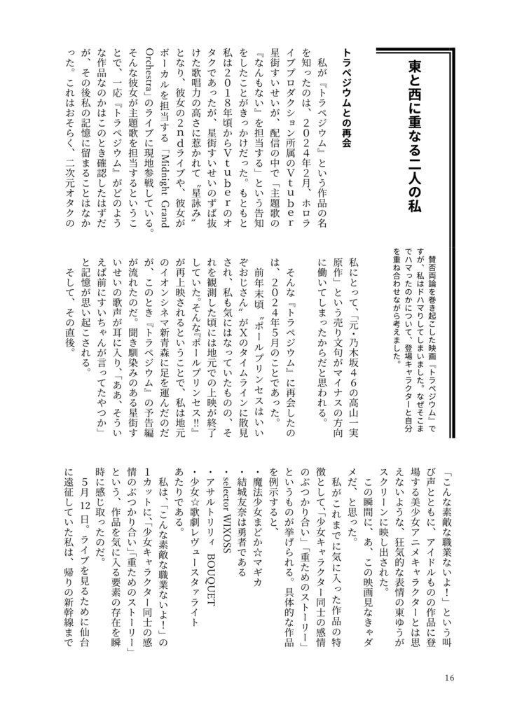 【書籍版】Orion Nebula