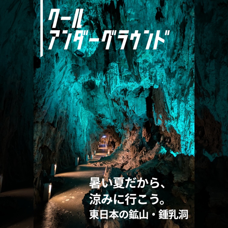 【ダウンロード版】クールアンダーグラウンド