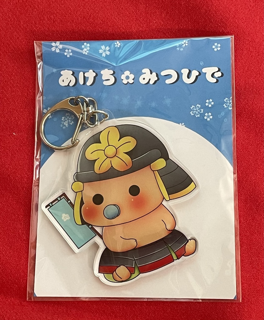 アクリルキーホルダー　明智光秀