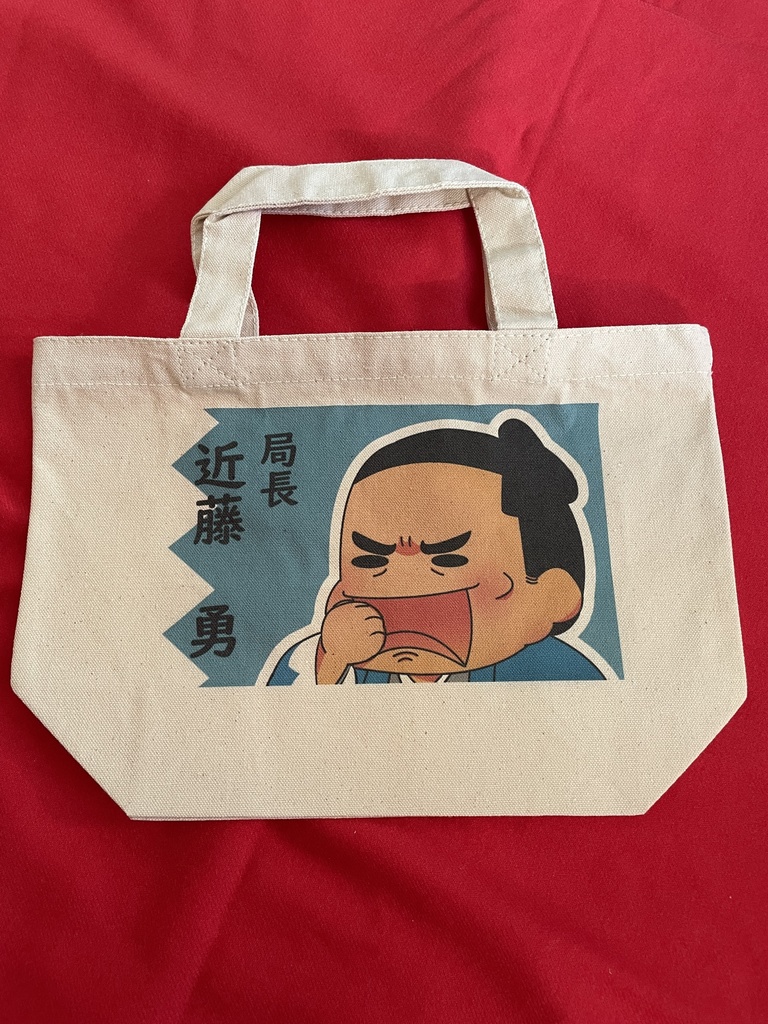 ランチトートバッグ　近藤勇