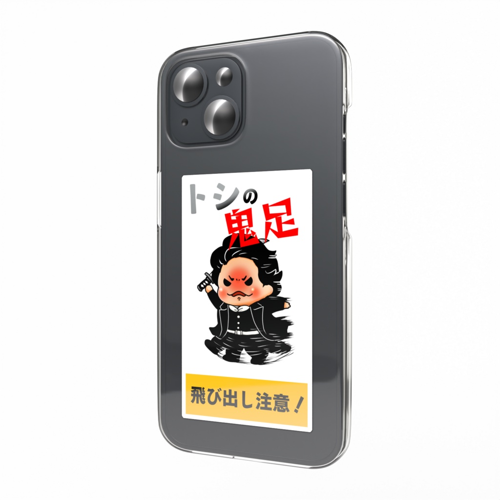 トシの鬼足スマホステッカー